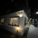 SUSHI & BAR 樹琳 - 
