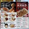 ハレノチ晴 甲子園口グリーンプレイス店