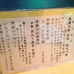 きんぼし - メニュー⑥