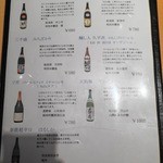 きんぼし - メニュー⑤