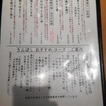 きんぼし - メニュー③