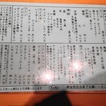 きんぼし - メニュー②