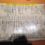 きんぼし - メニュー①