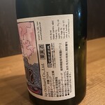 Sua.  - オレンジワイン　　2023 Los Elementos