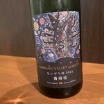 Sua.  - オレンジワイン　　モンガク谷2021 貴婦桧