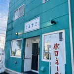 ボロネーゼ専門店 ミナミ - 