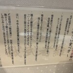 生姜醤油専門 我武者羅 - 