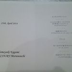 センチュリーコート丸の内　メンバーズルーム - 