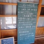 浜の暮らしのはまぐり堂 - メニュー（１４年４月）