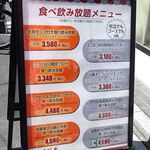 四川厨房 随苑 - 