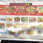 四川厨房 随苑 - 