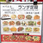 四川厨房 随苑 - 