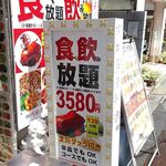 四川厨房 随苑 - 