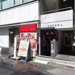 四川厨房 随苑 - 