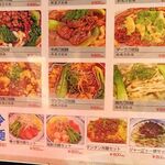 四川厨房 随苑 - 