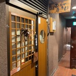 萬屋 おかげさん - 