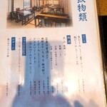 鮎や - お品書き