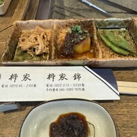 柳家 - 