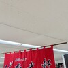 梅光軒 旭川本店