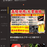 大衆焼肉 焼肉エース - 