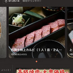 大衆焼肉 焼肉エース - 