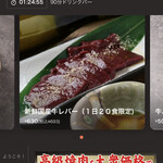 大衆焼肉 焼肉エース - 