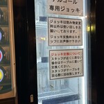 大衆焼肉 焼肉エース - 