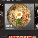 大衆焼肉 焼肉エース - 