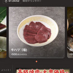 大衆焼肉 焼肉エース - 