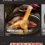 大衆焼肉 焼肉エース - 