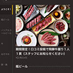 大衆焼肉 焼肉エース - 