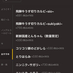 大衆焼肉 焼肉エース - 