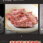 大衆焼肉 焼肉エース - 