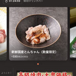 大衆焼肉 焼肉エース - 