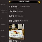 大衆焼肉 焼肉エース - 