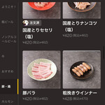 大衆焼肉 焼肉エース - 