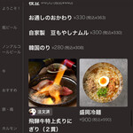 大衆焼肉 焼肉エース - 