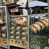 ラーメン 田中九商店 平等院店