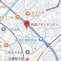 串揚げキッチン だん 石橋本店 - 