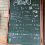 Boulangerie Copain - 