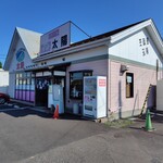 そば処 太陽 - そば処太陽