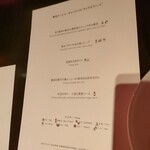 チャイナルーム - 