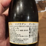 CASA DI LOLLO - こんな感じのビール