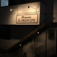 Ristorante IL PRINCIPE - 