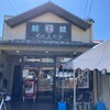 鶴岡屋 本店