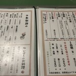 川越 いちのや - 