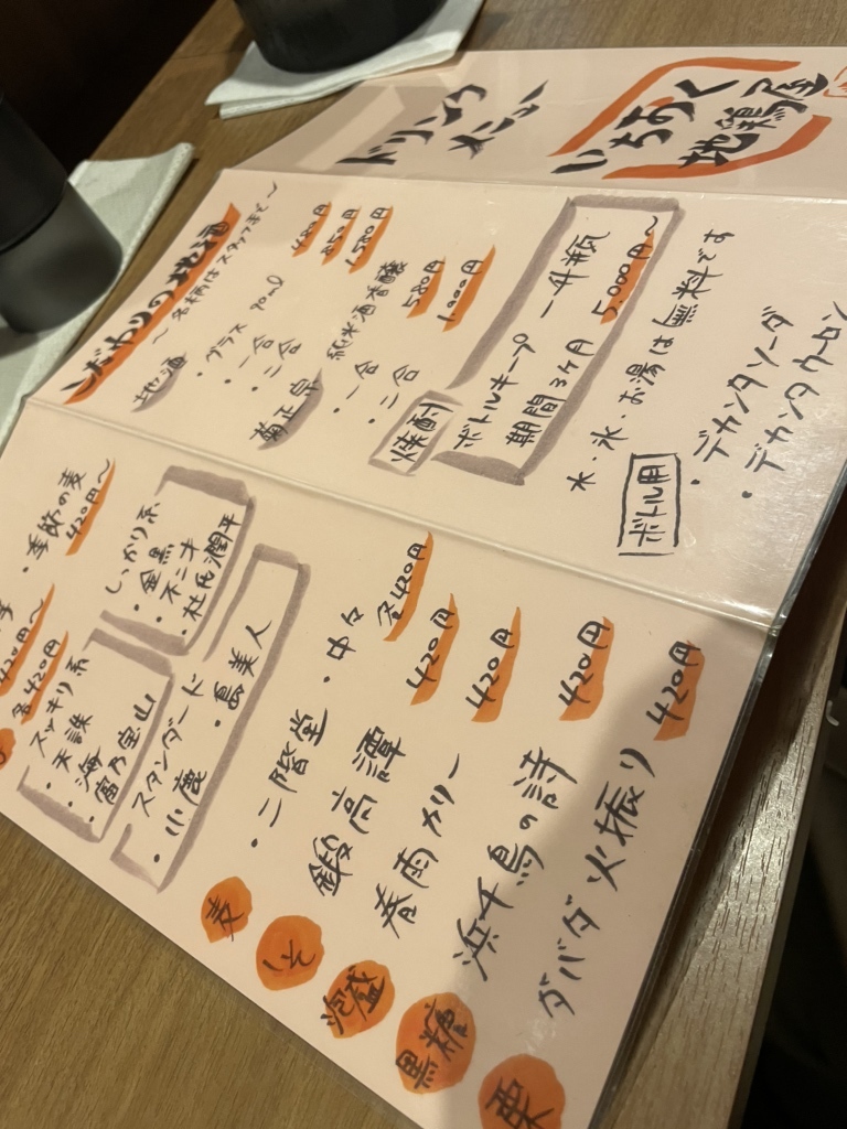 メニュー写真 : いちおく 地鶏屋 堺筋本町店 - 堺筋本町/鳥料理 | 食べログ