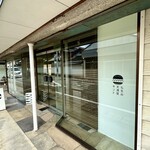 天満屋サンド - 