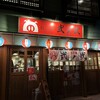 弐ノ弐 那覇店