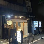 らぁめん しゅき - 